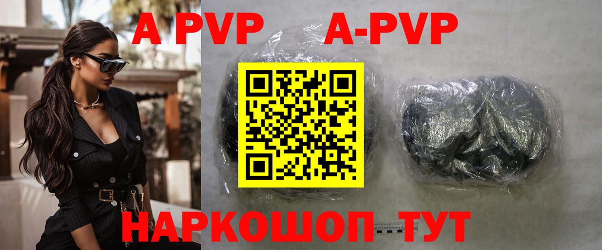 А ПВП СК  Вход с VPN  Ртищево  A-PVP Crystall  A PVP крисы CK 
