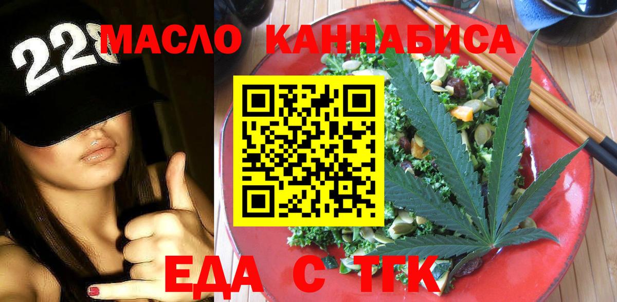 Печенье с ТГК конопля  Вход с VPN  Ртищево 