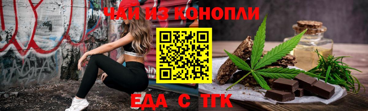 Canna-Cookies марихуана Ртищево