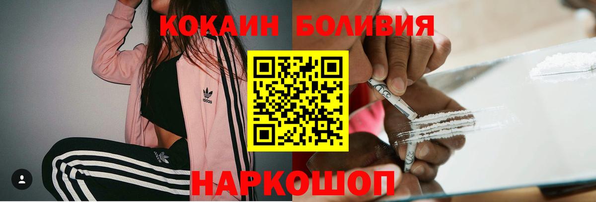 Кокаин Колумбийский Ртищево