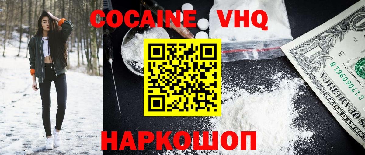Cocaine  ГАШ  Купить наркотики  Марихуана  Вход с VPN  Мефедрон кристаллы  Ртищево  Каннабис 