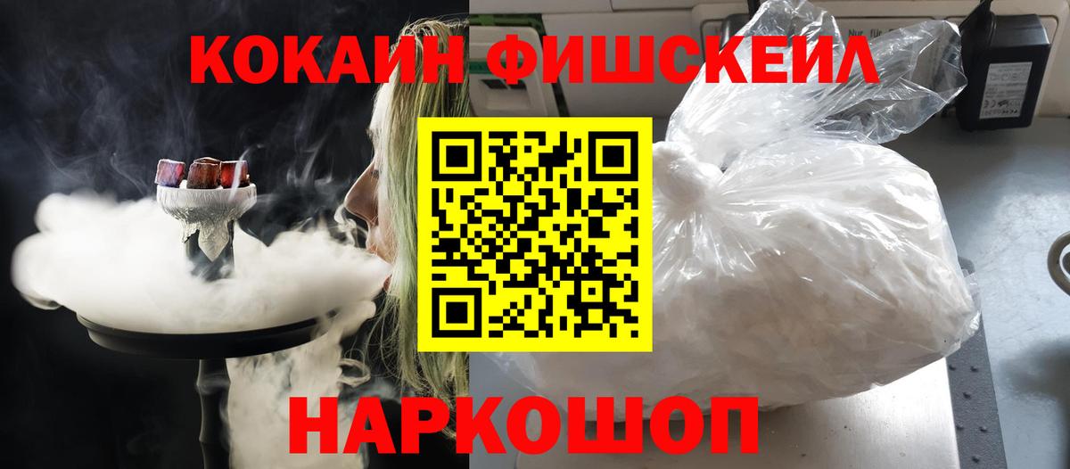 Ртищево  Cocaine Эквадор  Вход с VPN 