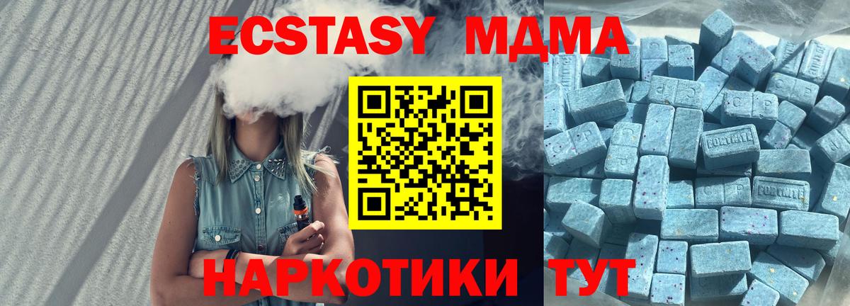 ЭКСТАЗИ MDMA  Вход с VPN  ЭКСТАЗИ DUBAI  Ртищево 