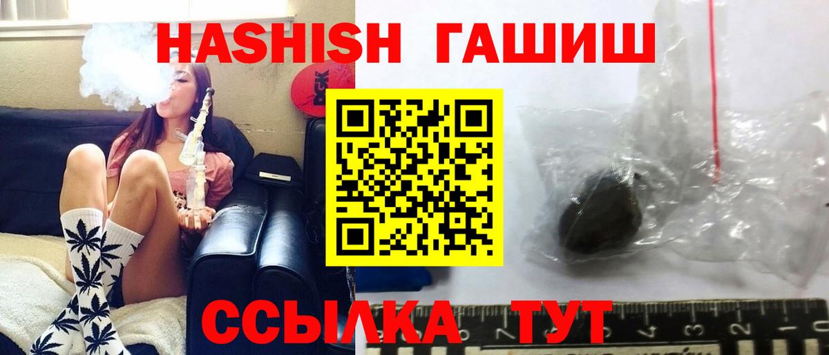 Гашиш гарик  Вход с VPN  ГАШИШ  Ртищево  ГАШ хэш 