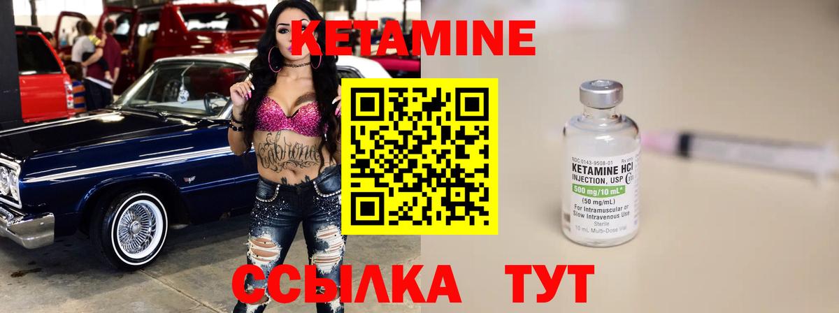 Кетамин VHQ  Вход с VPN  Ртищево  Кетамин ketamine 