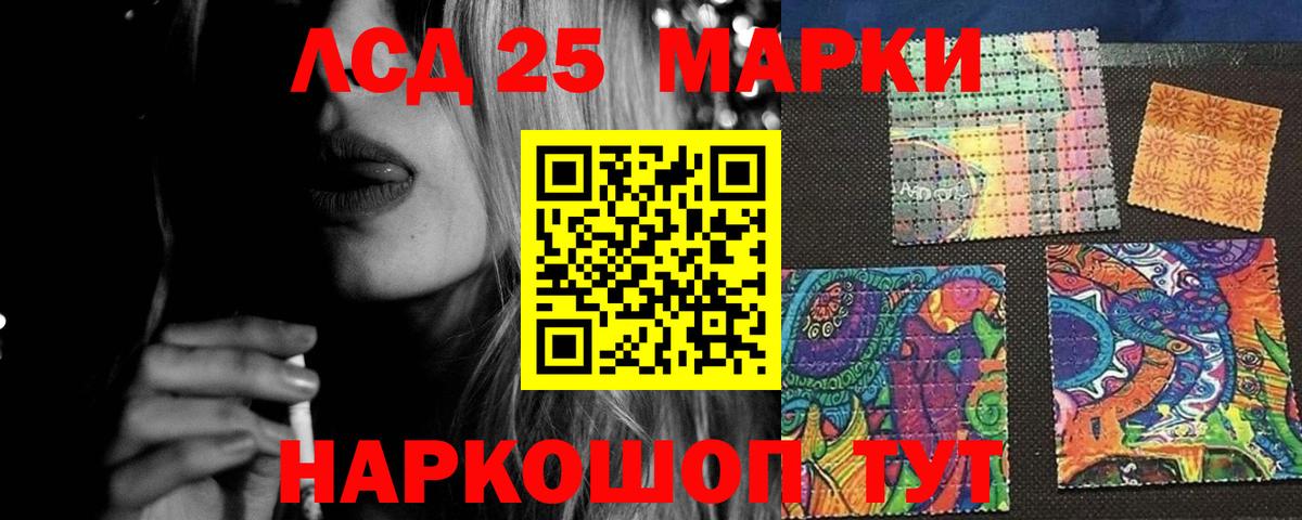 LSD-25 экстази кислота Ртищево