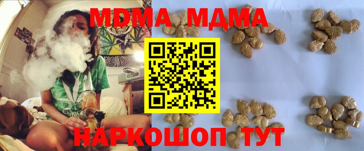 МДМА молли  MDMA кристаллы  Ртищево  Вход с VPN 