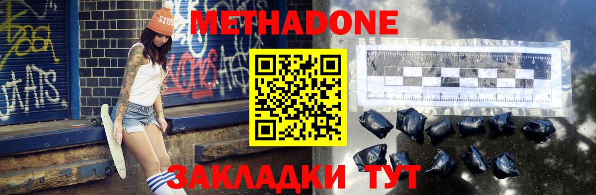 Метадон мёд  МЕТАДОН кристалл  Ртищево  Вход с VPN 