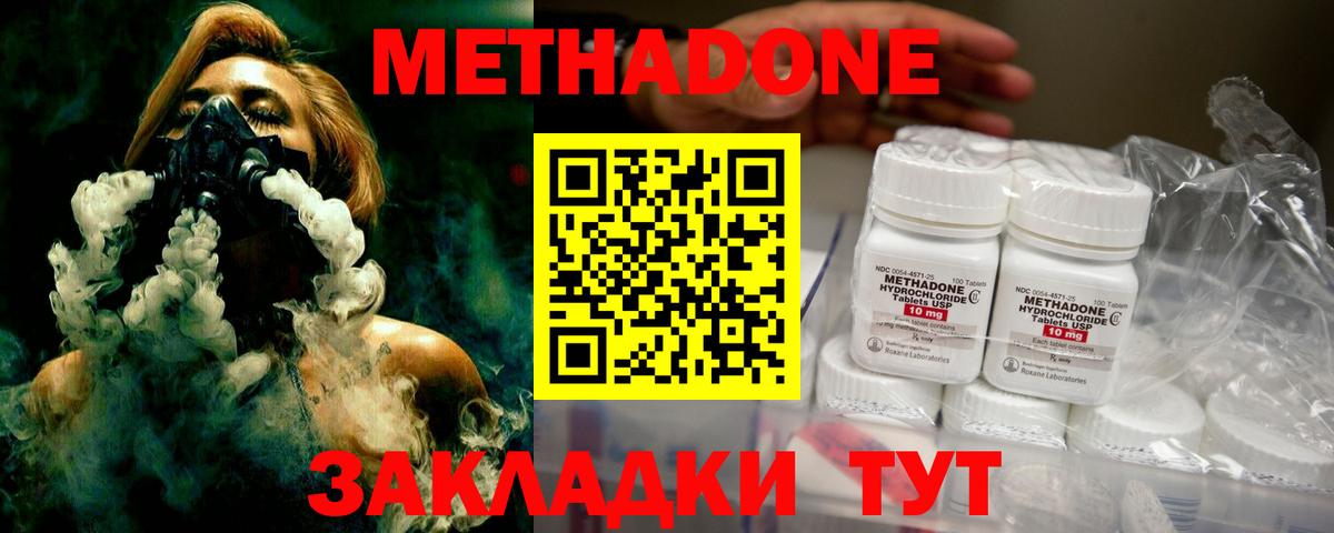Метадон кристалл Ртищево