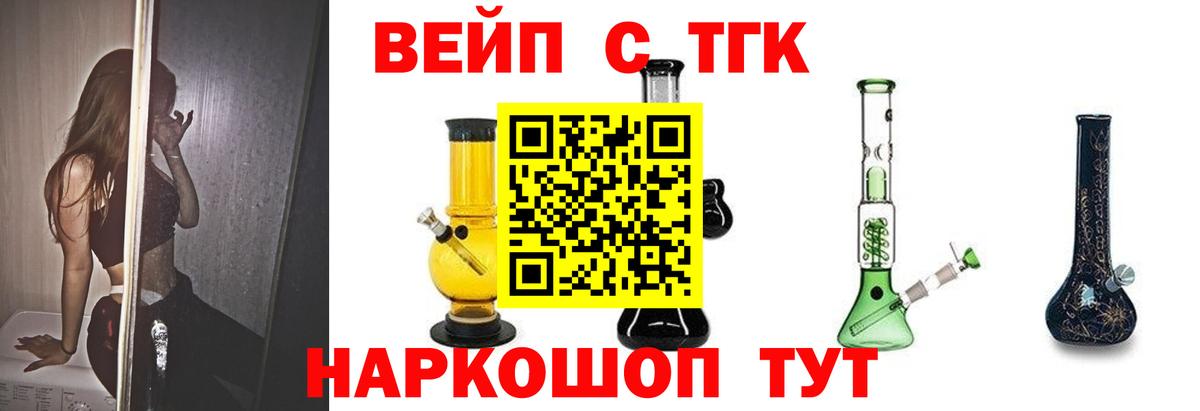 блэк спрут ССЫЛКА  Вход с VPN  Ртищево  Дистиллят ТГК жижа 