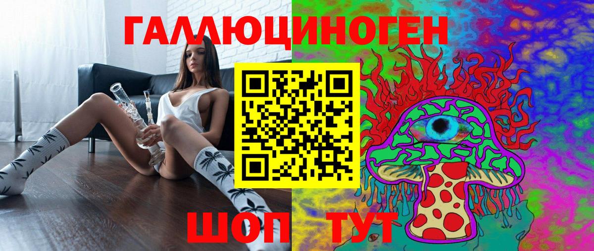Галлюциногенные грибы прущие грибы Ртищево