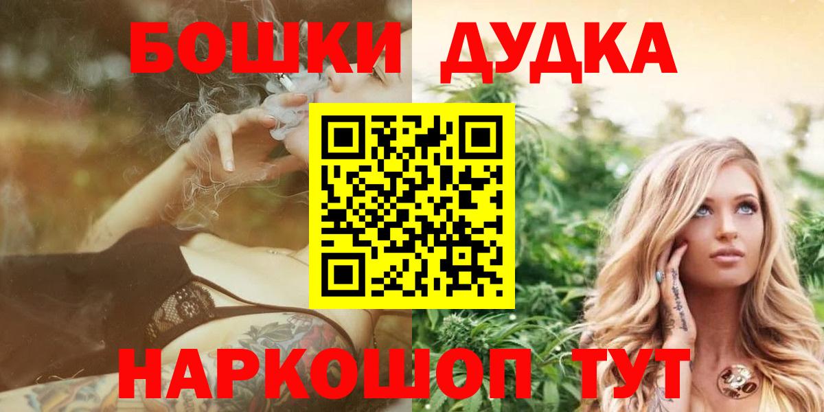 Ртищево  Конопля SATIVA & INDICA  Вход с VPN  МАРИХУАНА OG Kush  Конопля MAZAR 